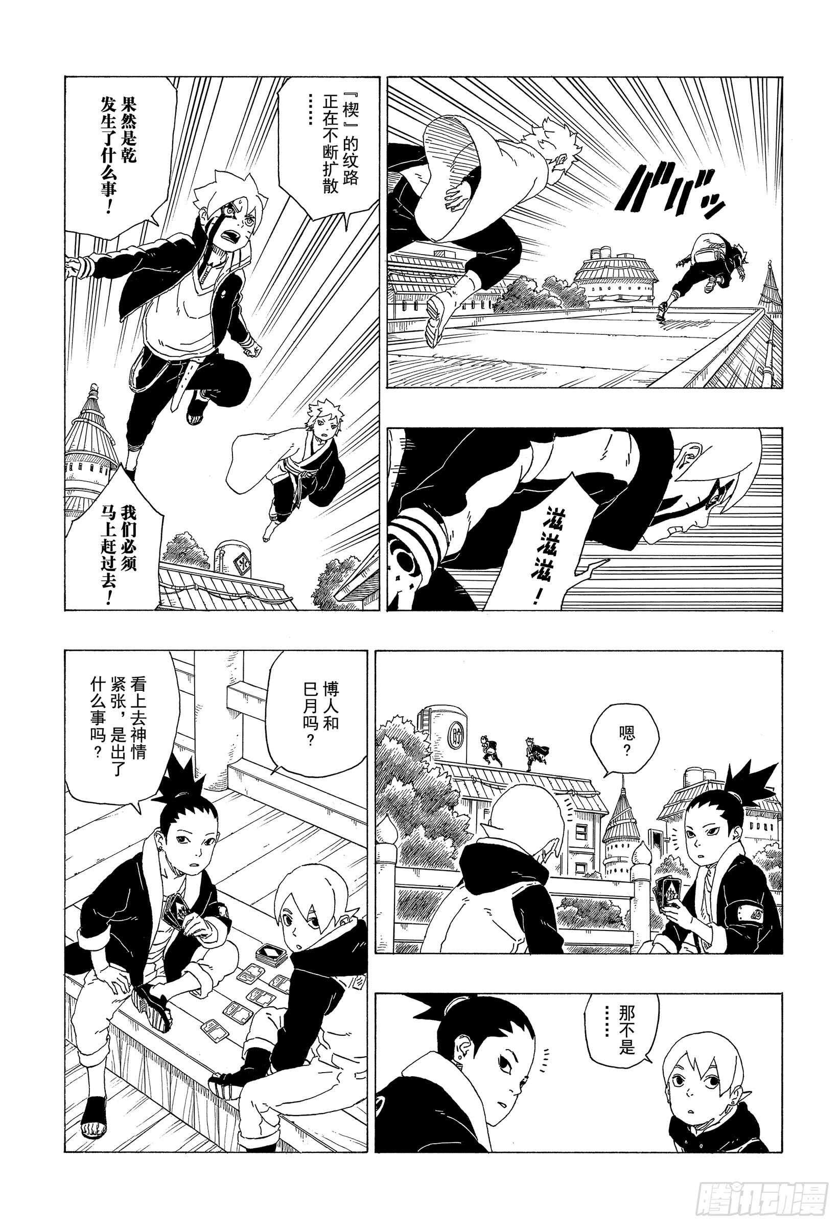 第36话 突袭！！34