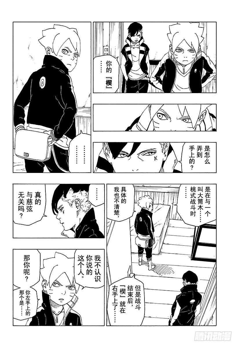 第27话 交涉破裂15