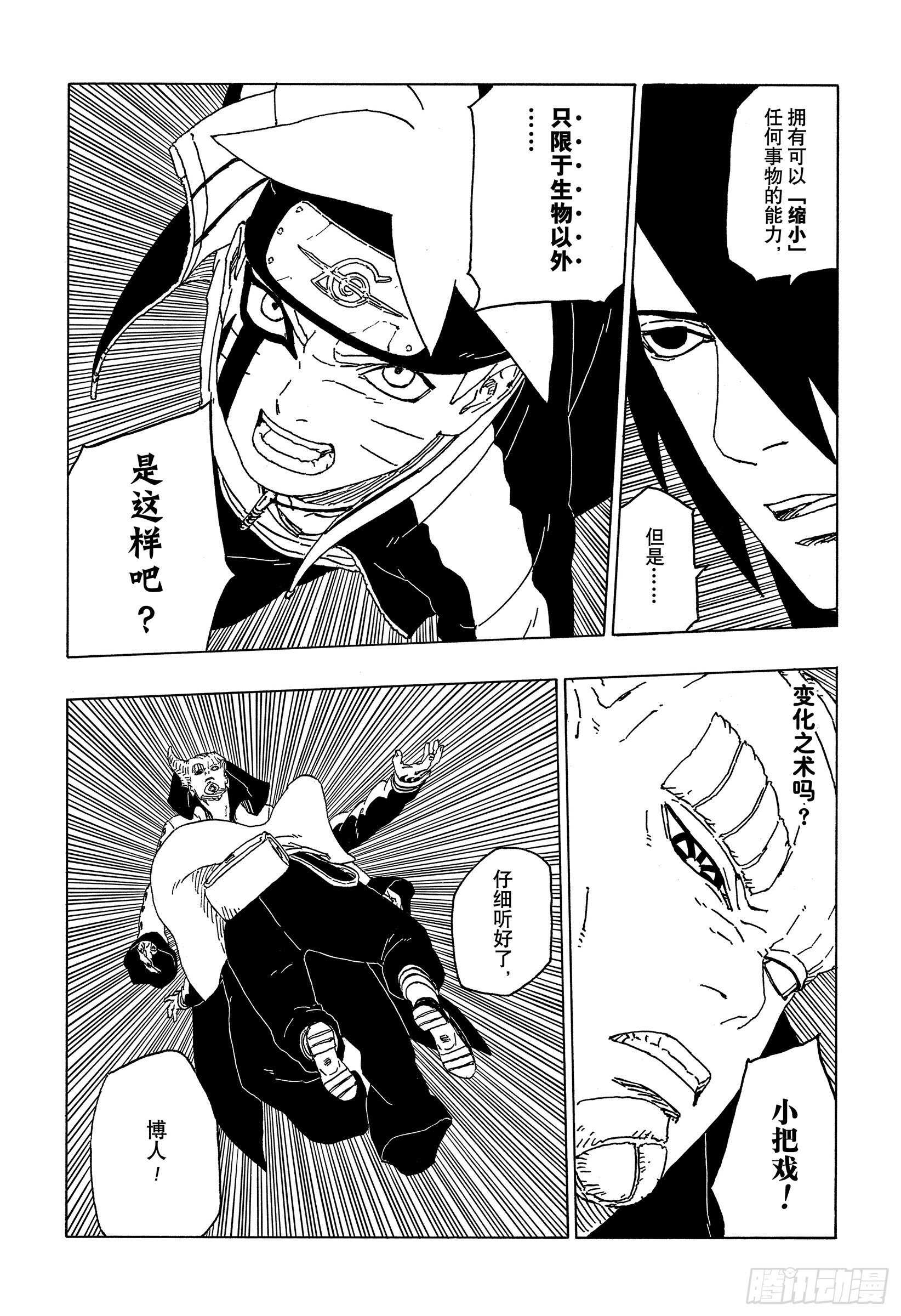 第49话 觉悟31