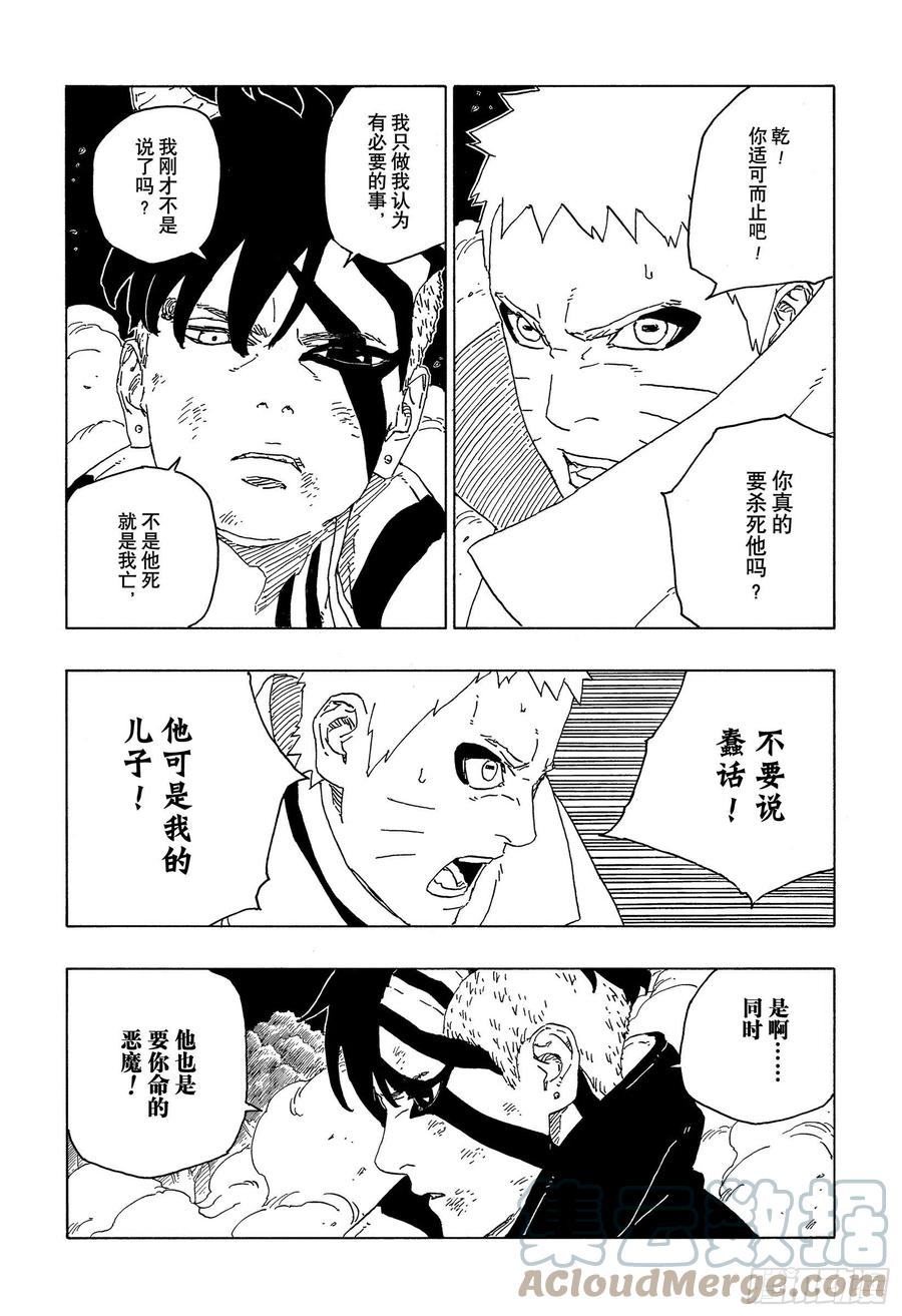 第66话 不是你死就是我亡26