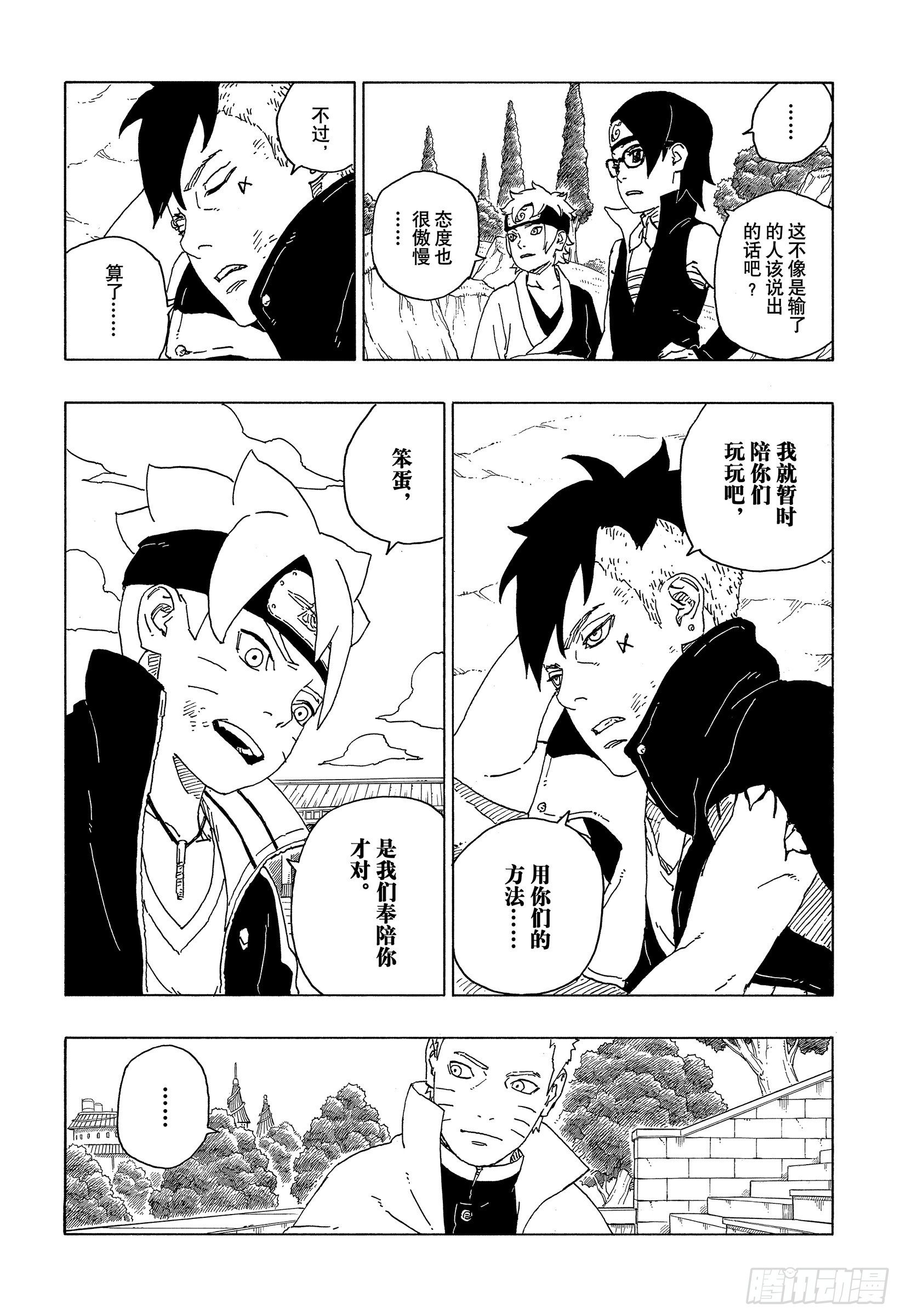 第58话 有的放矢40