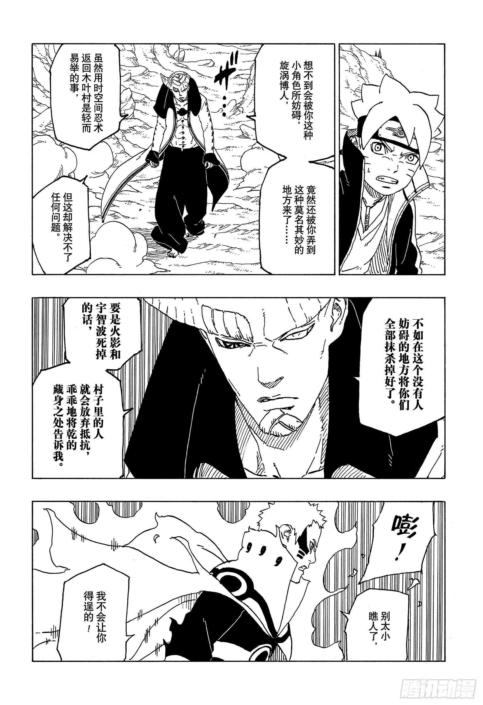 第50话 利用价值9