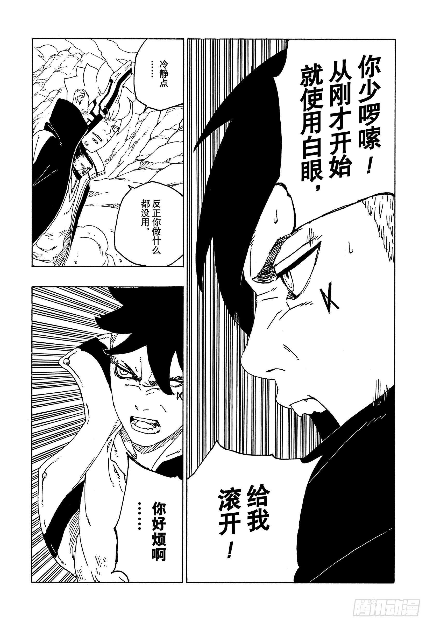 第54话 兄弟4