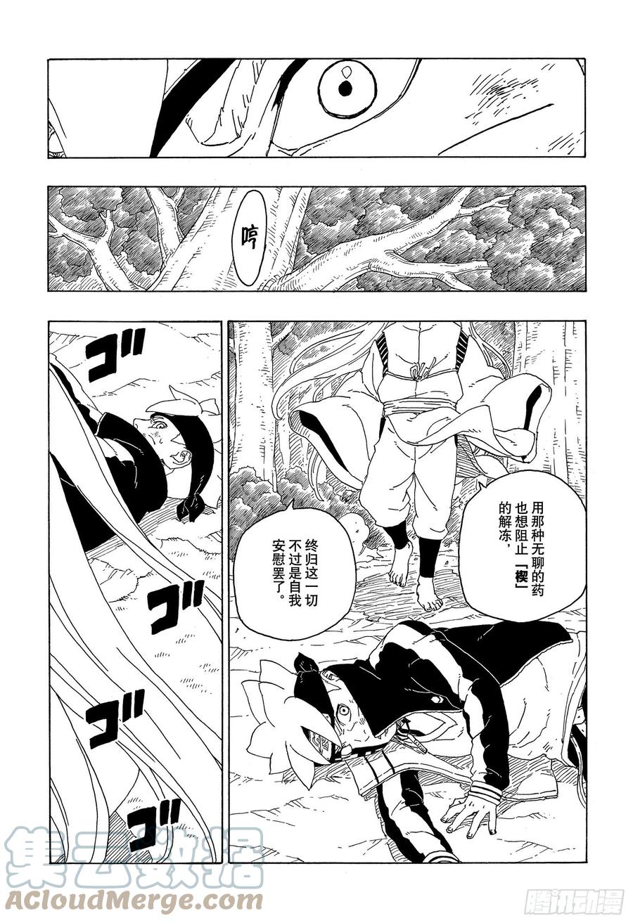第65话 楔4
