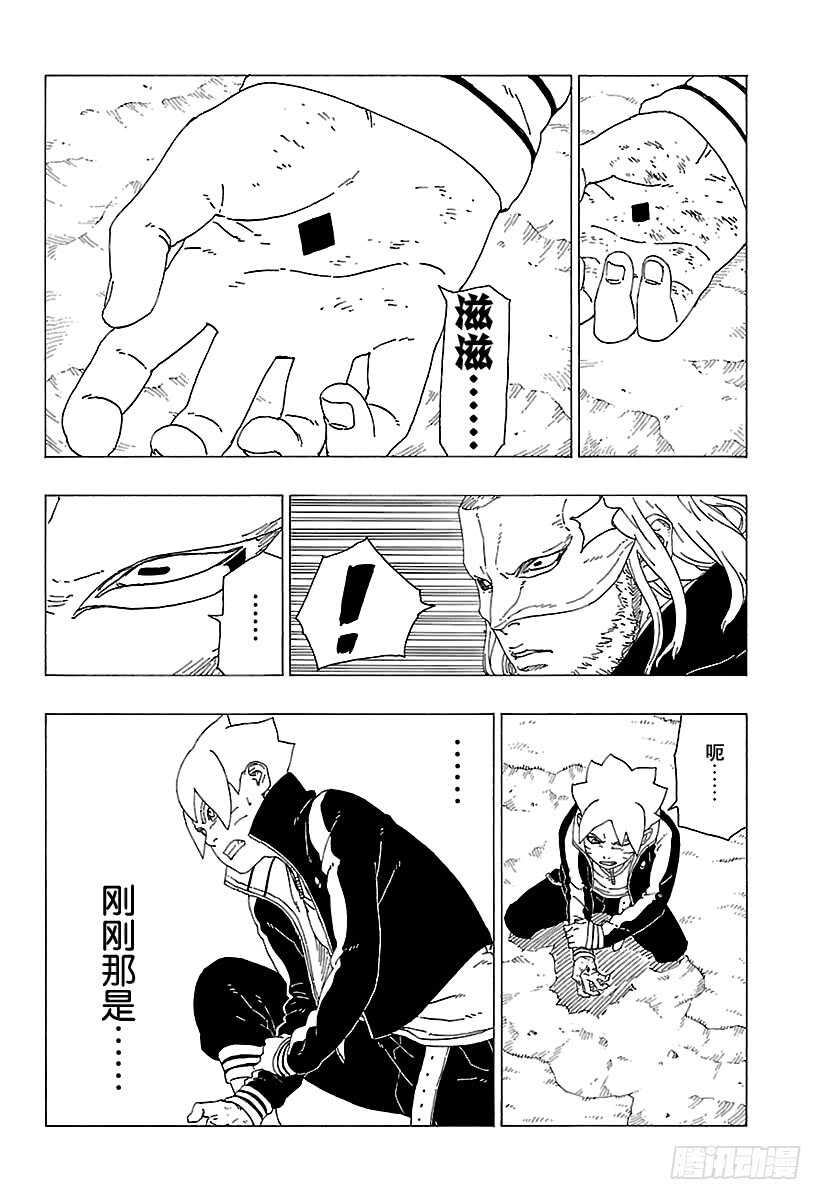 第30话 对峙26