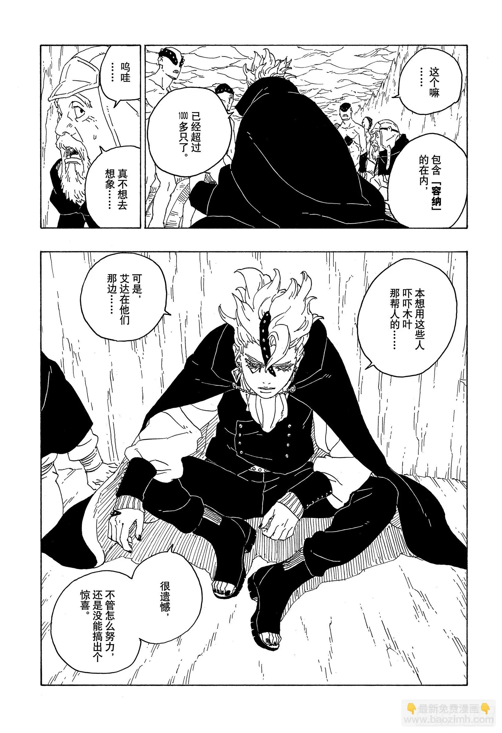 第77话 紧迫时刻13