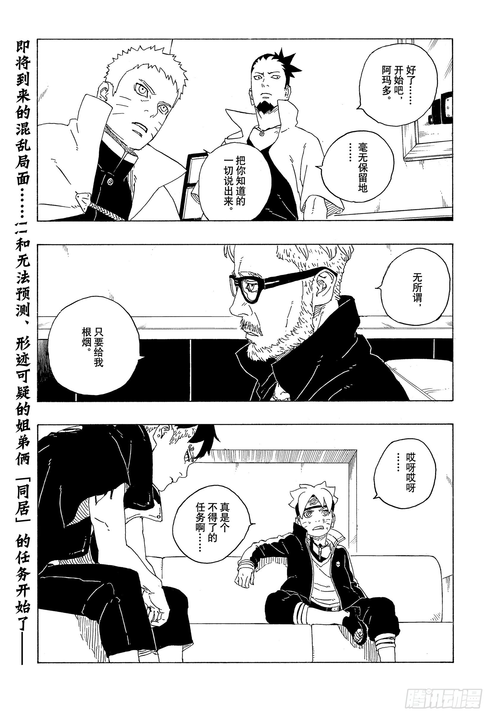 第74话 洗礼40
