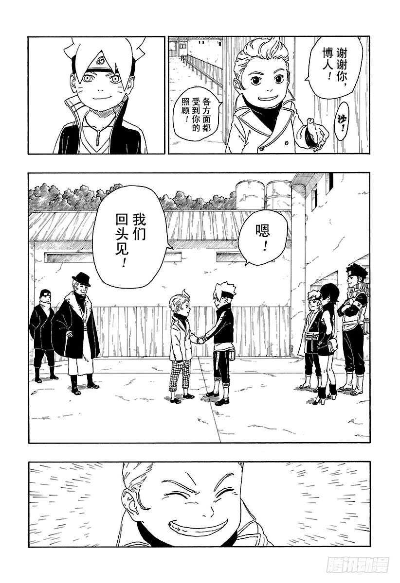 第15话 支撑之影！25