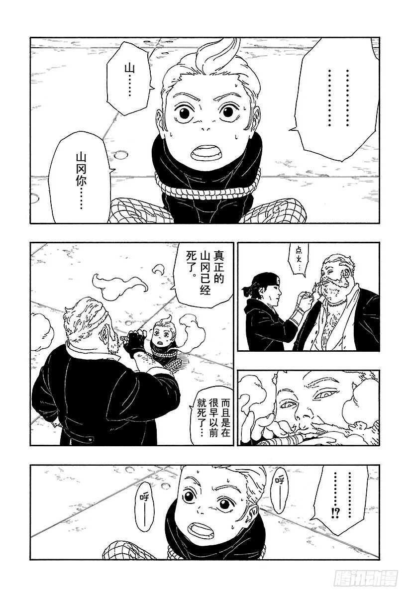 第13话 杀手锏的价值26