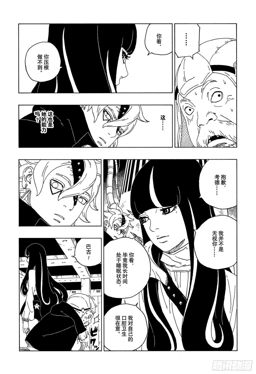 第57话 艾达21