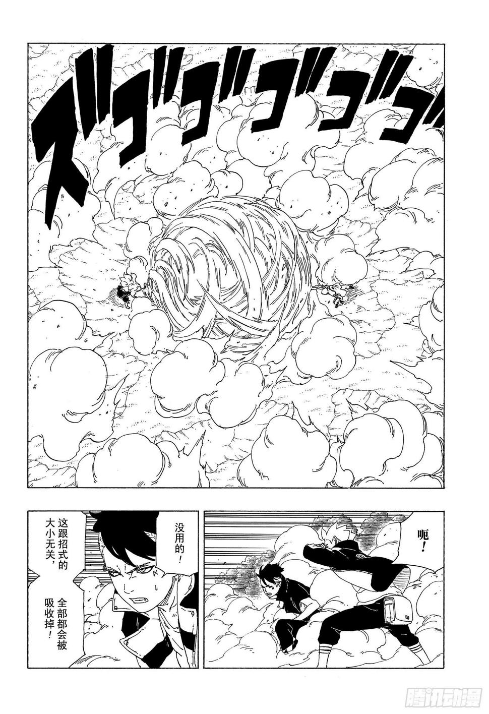 第33话 突破极限！23