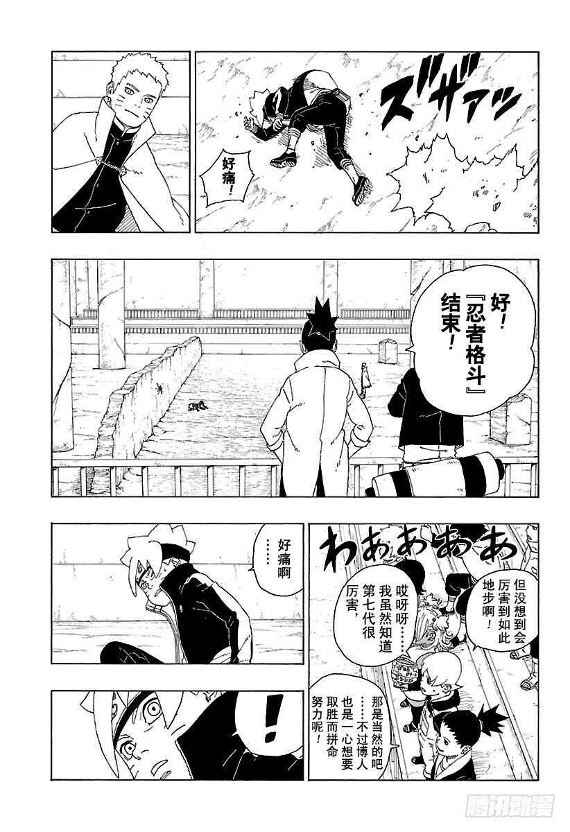 第16话 器32