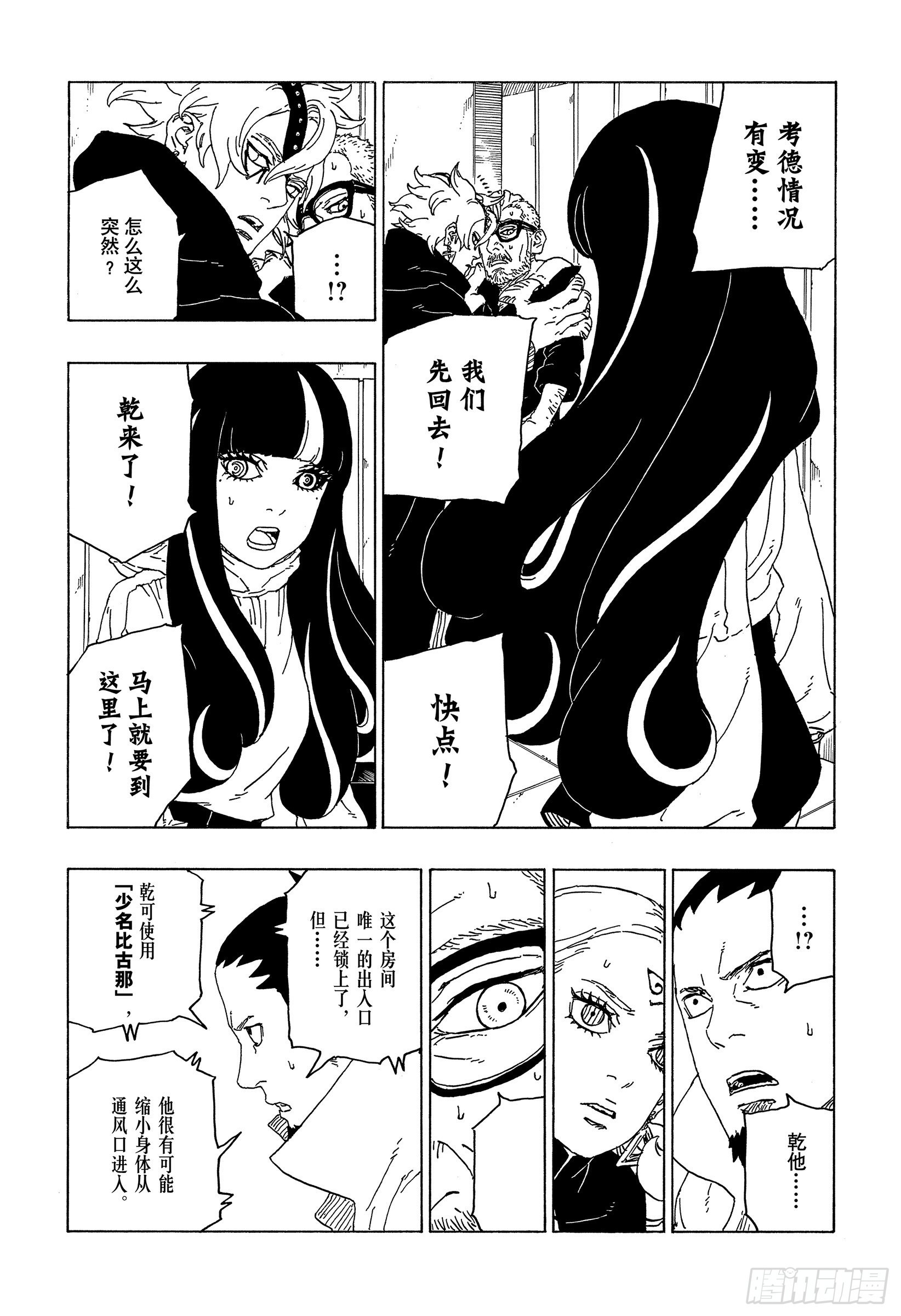 第70话 发自内心16