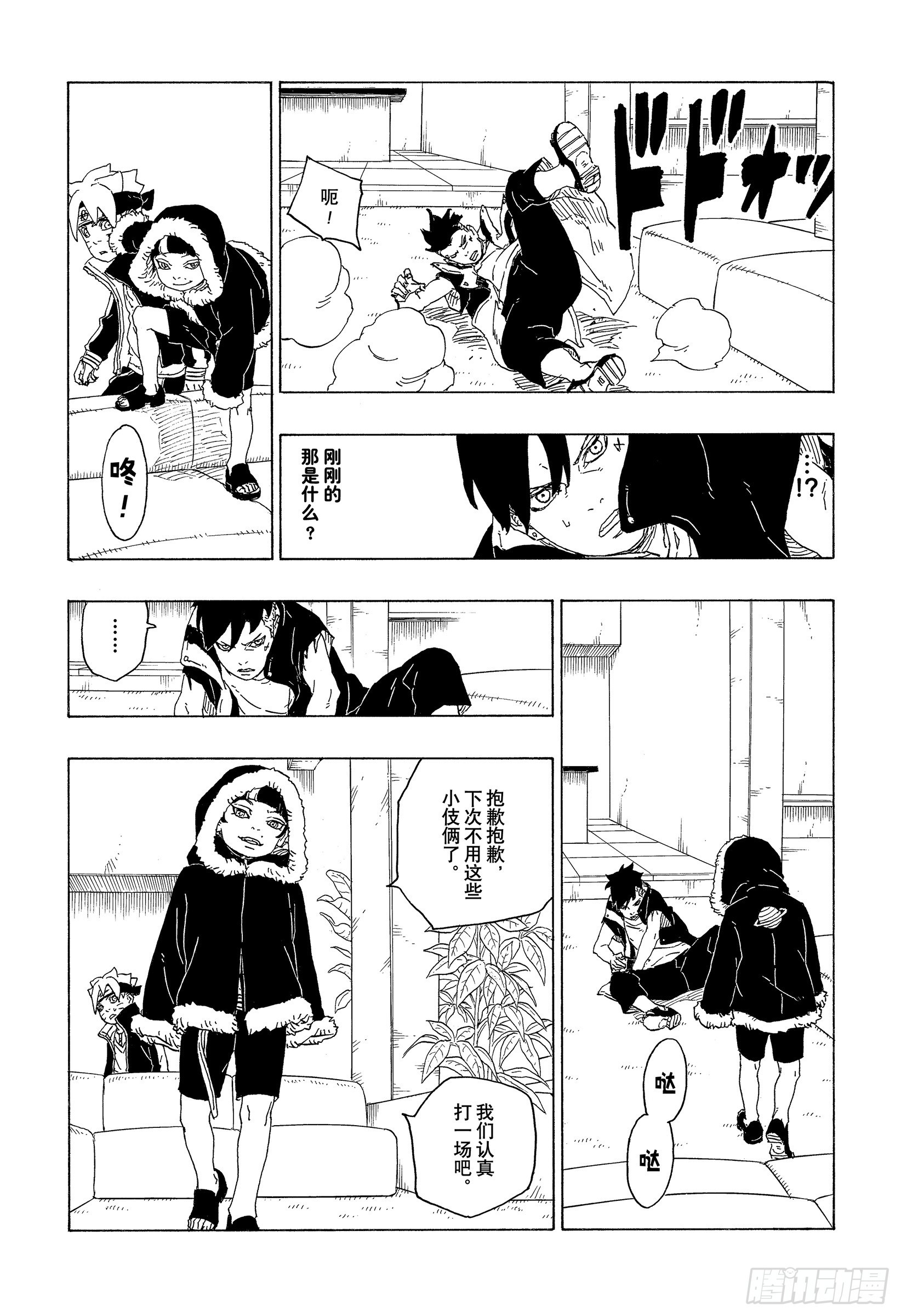 第74话 洗礼29