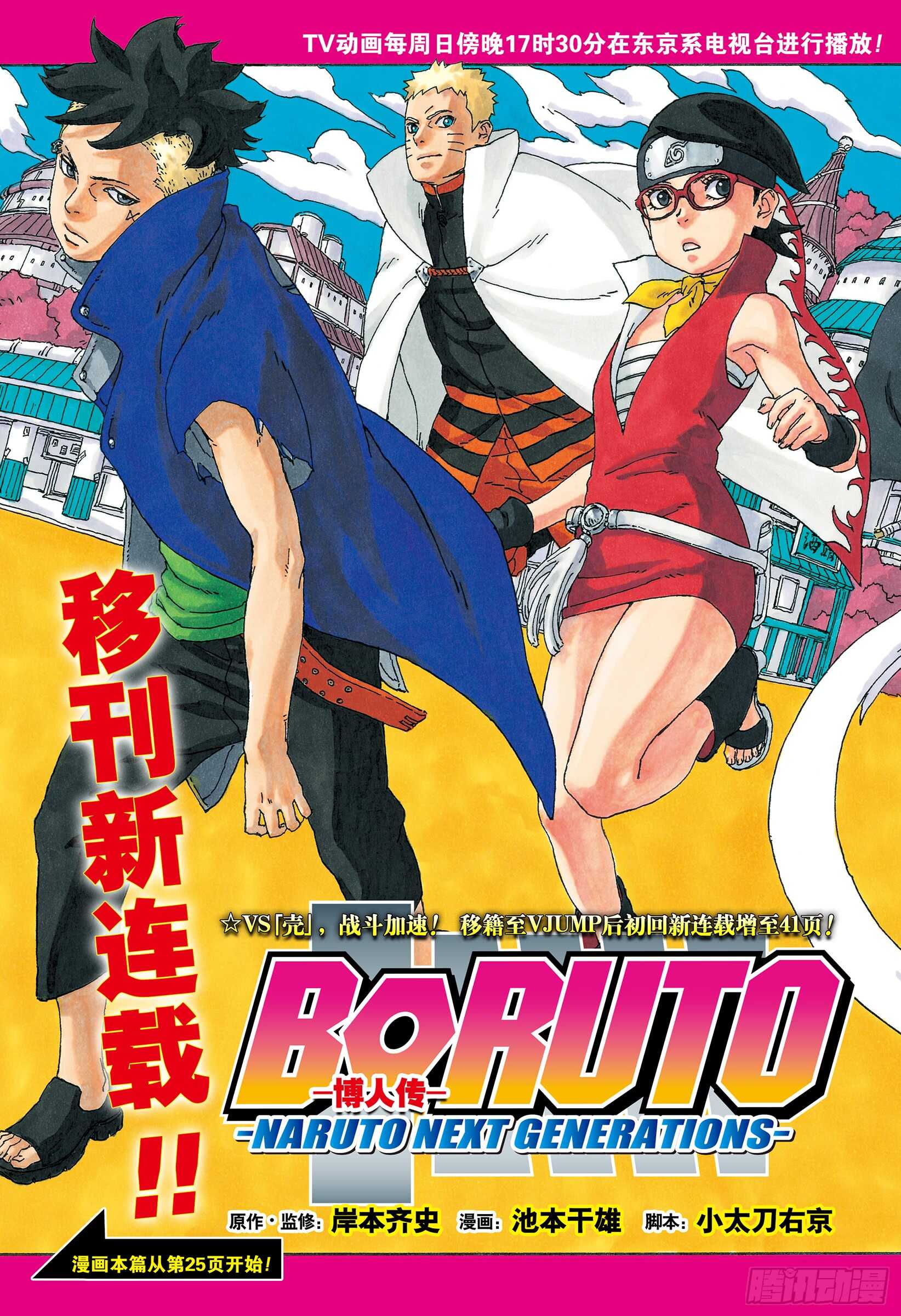 第36话 突袭！！1