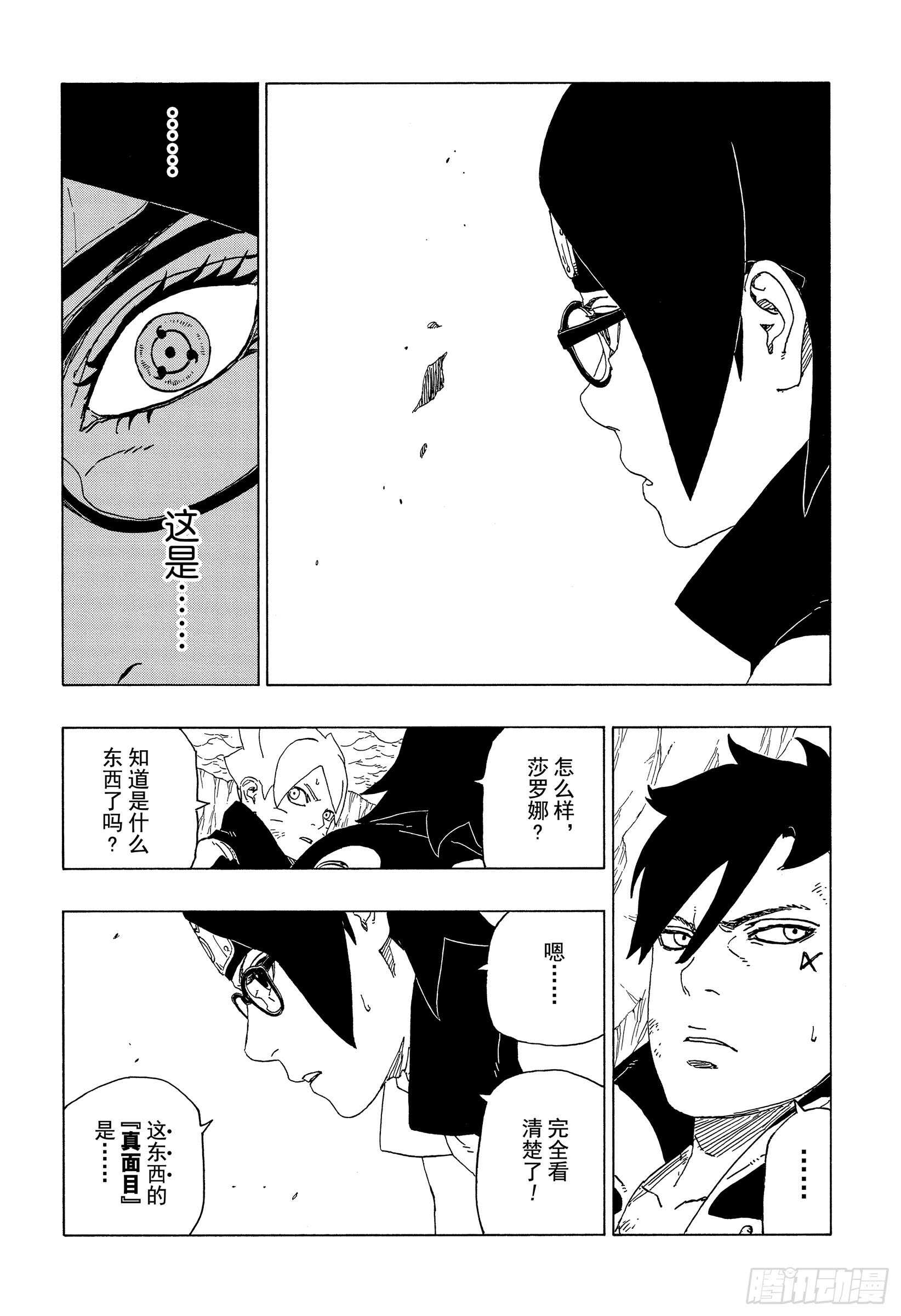 第41话 新生第七班5