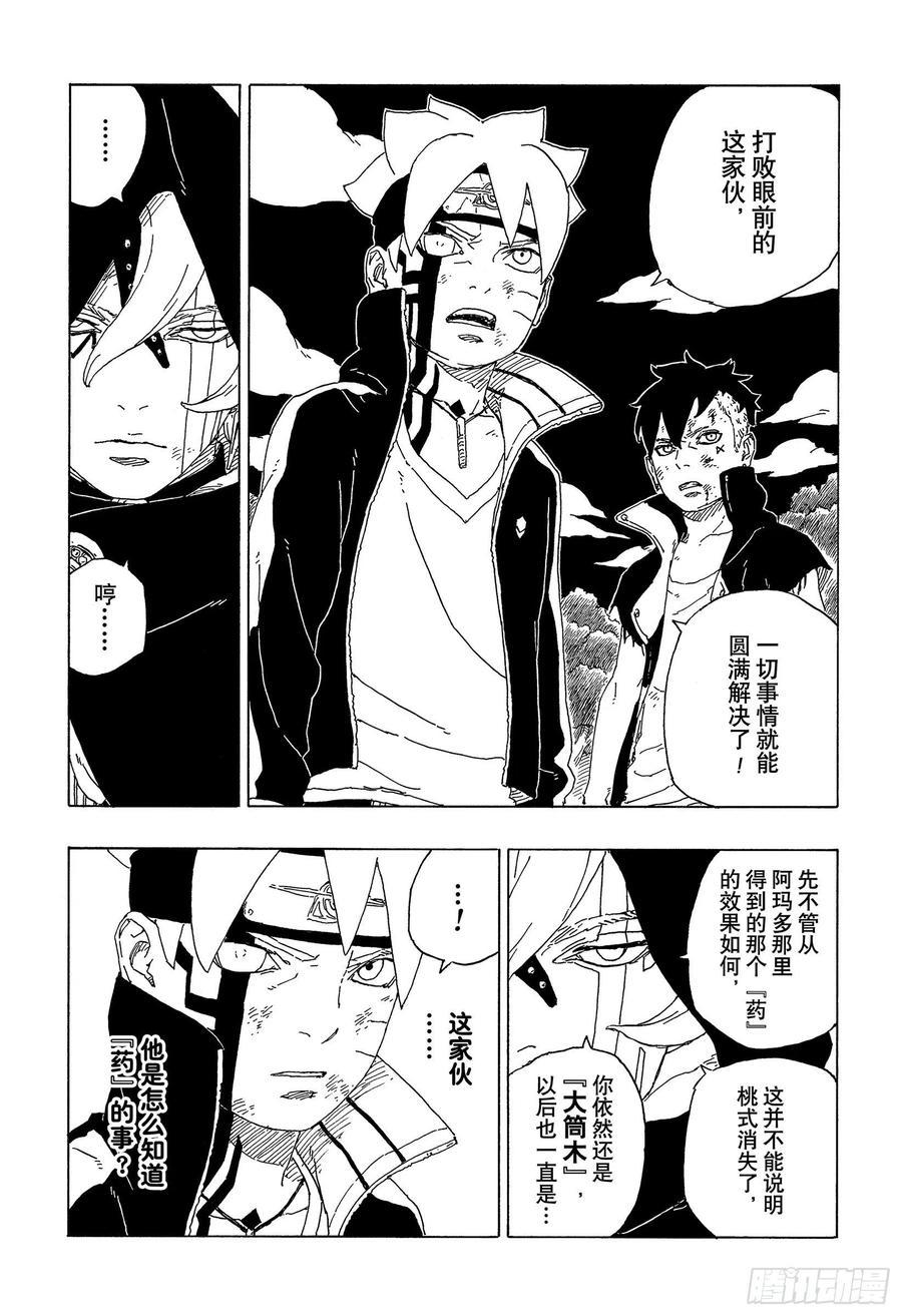 第64话 支配21