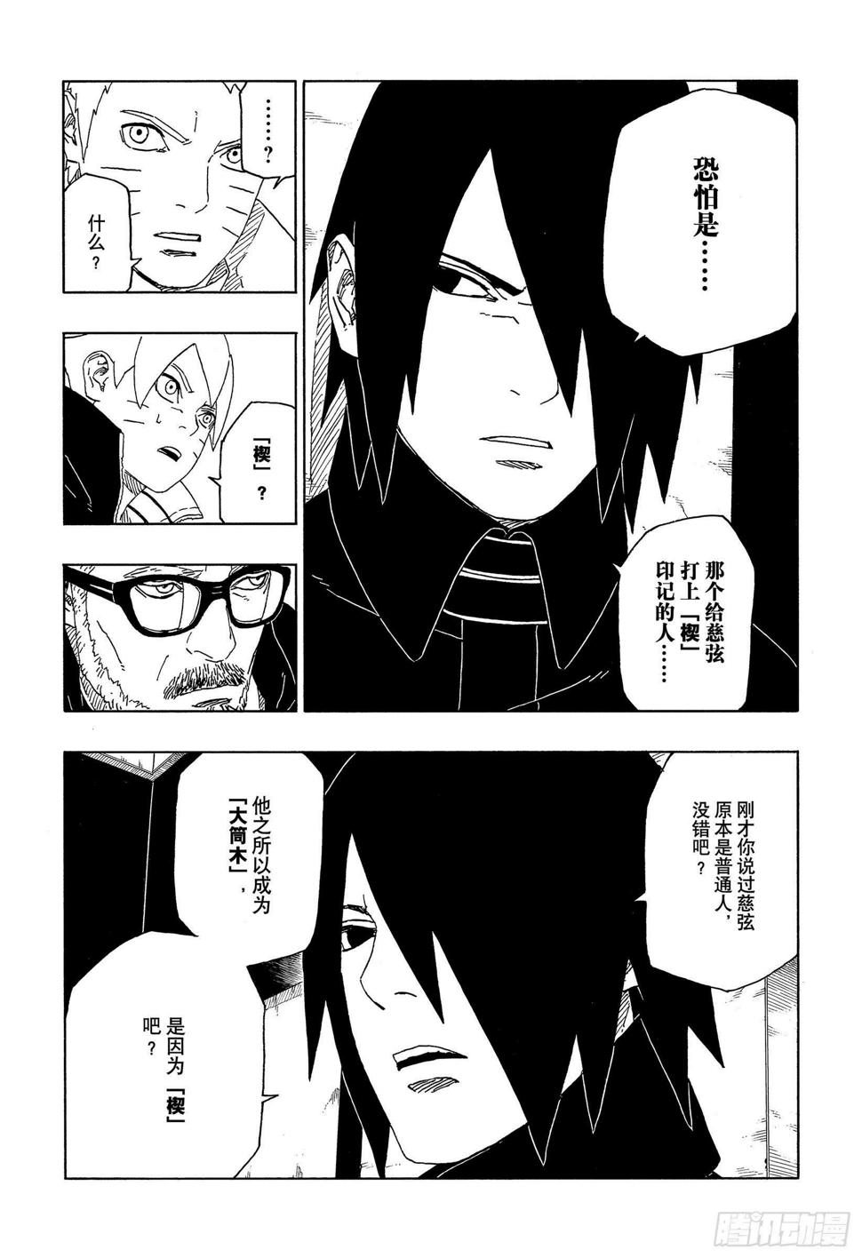 第45话 避难27