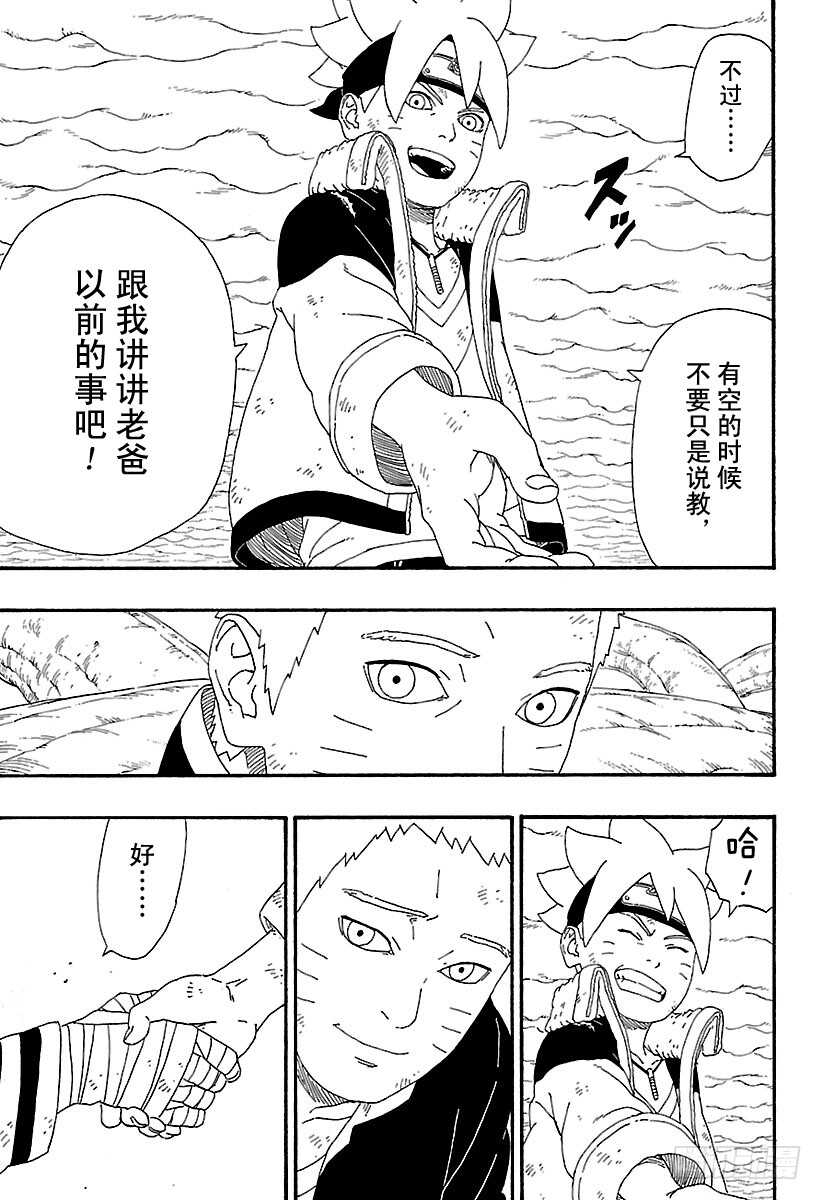 第7话 激战！14