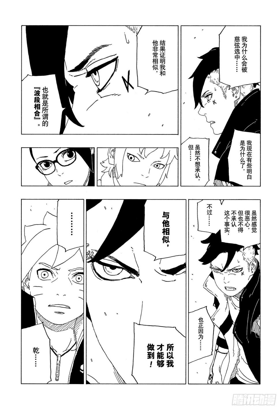 第39话 证明34