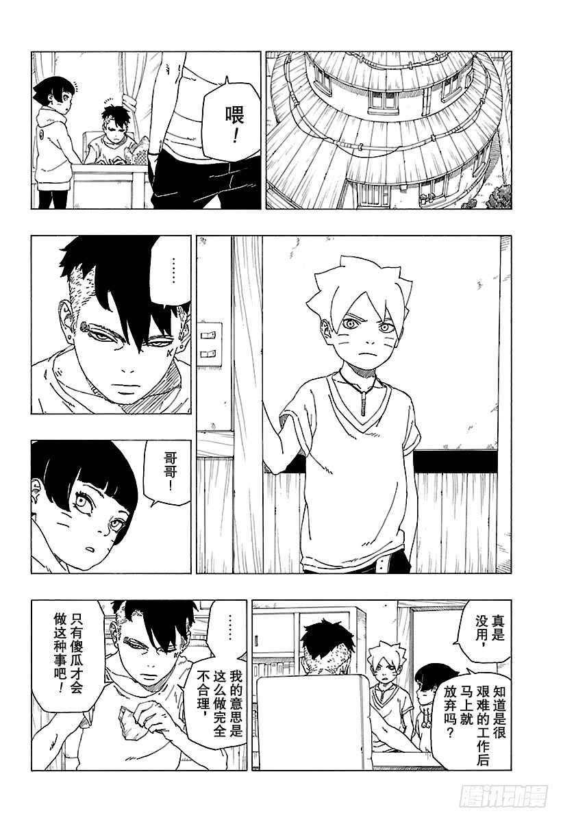 第30话 对峙8