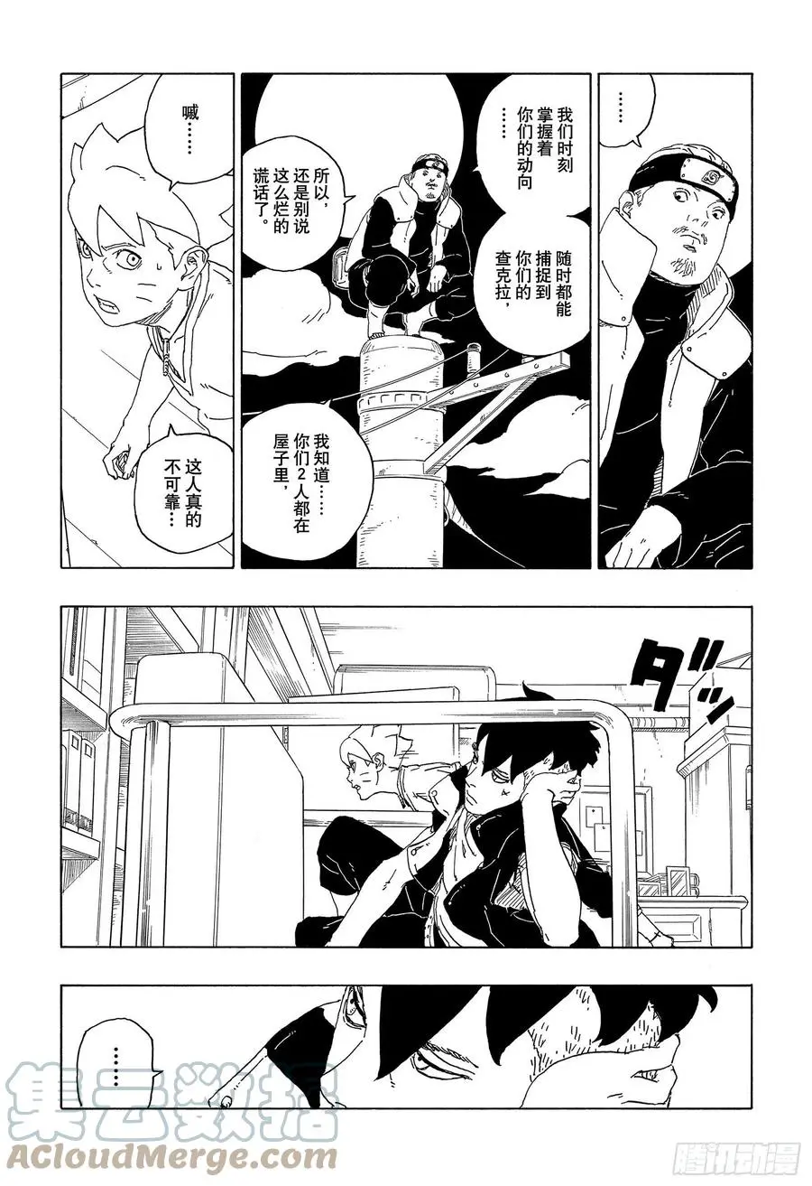 第62话 邂逅4