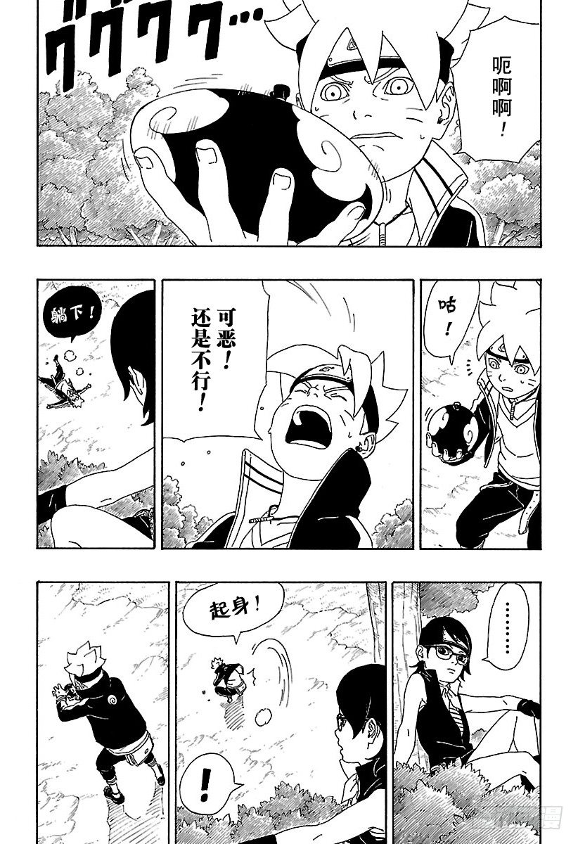 第2话 修炼开始！16