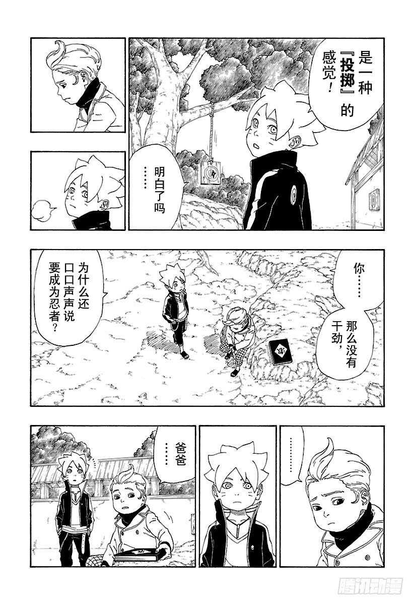 第12话 朋友！20