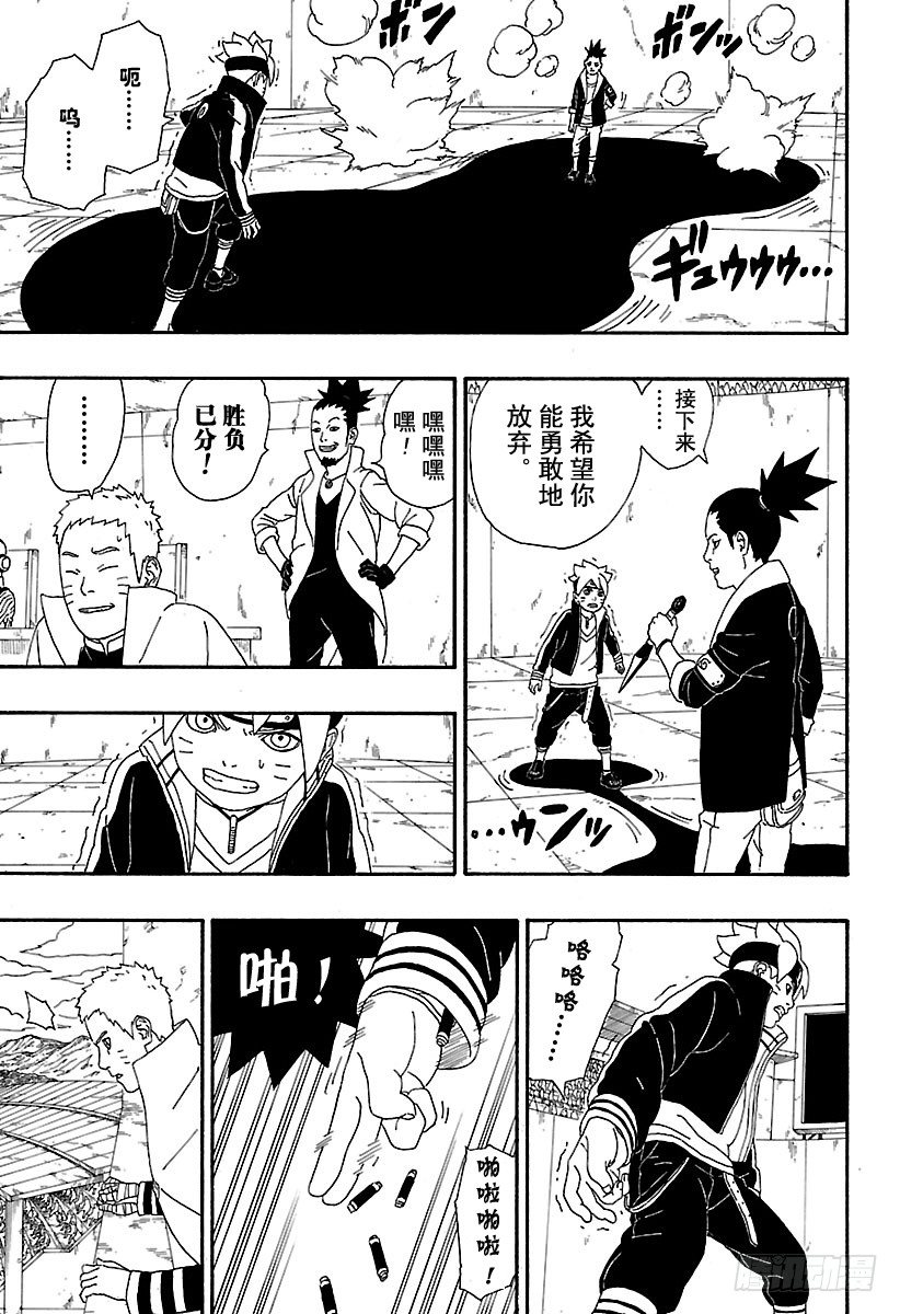 第4话 臭爸爸！38