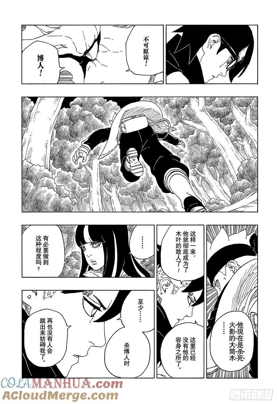 第80话 若是父亲的话…！6