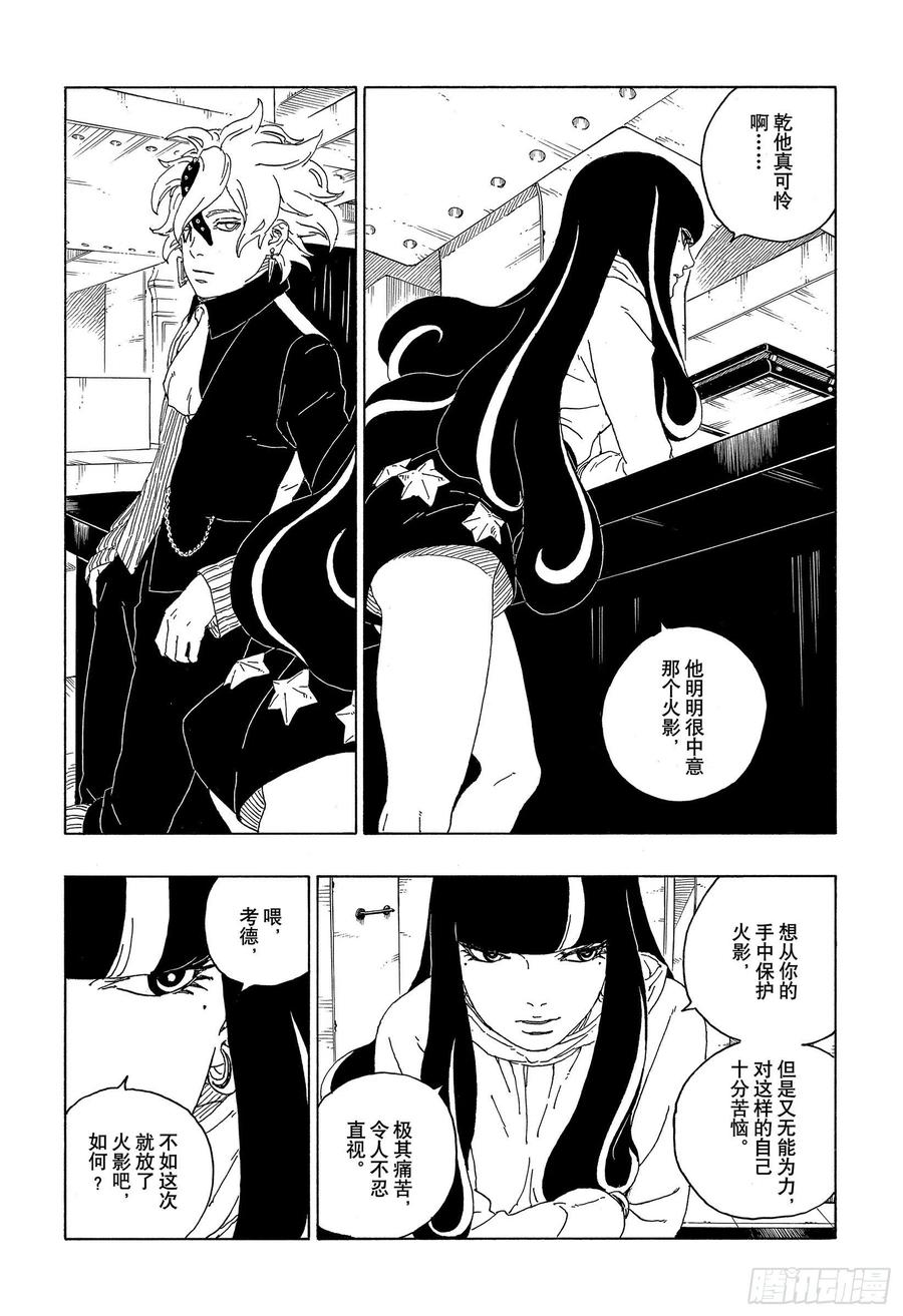 第59话 骑士13