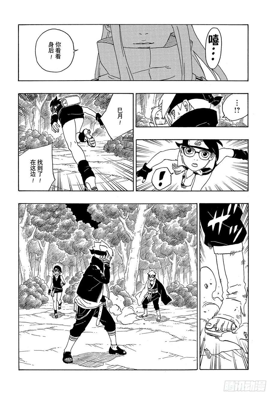 第79话 全能27