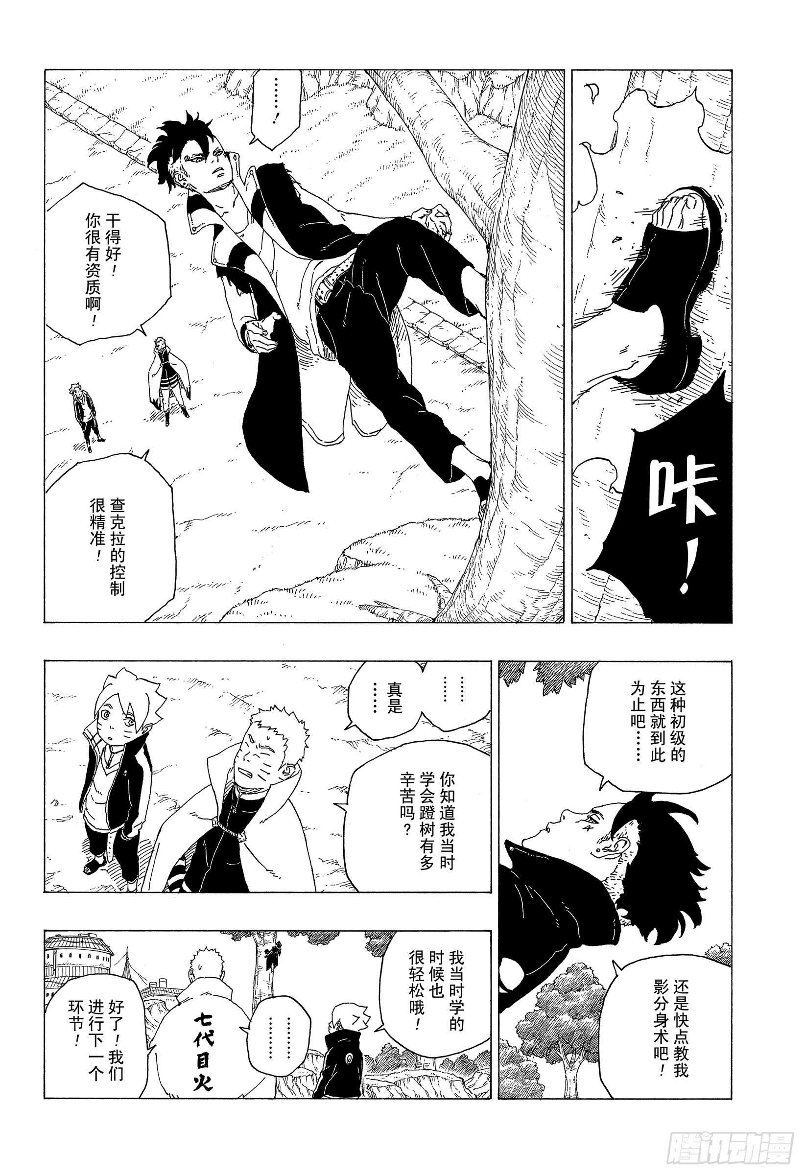 第35话 突破极限！9
