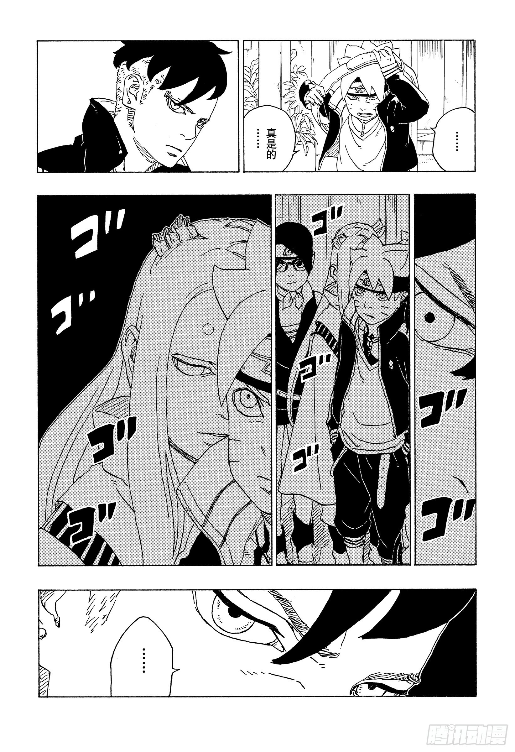 第74话 洗礼10