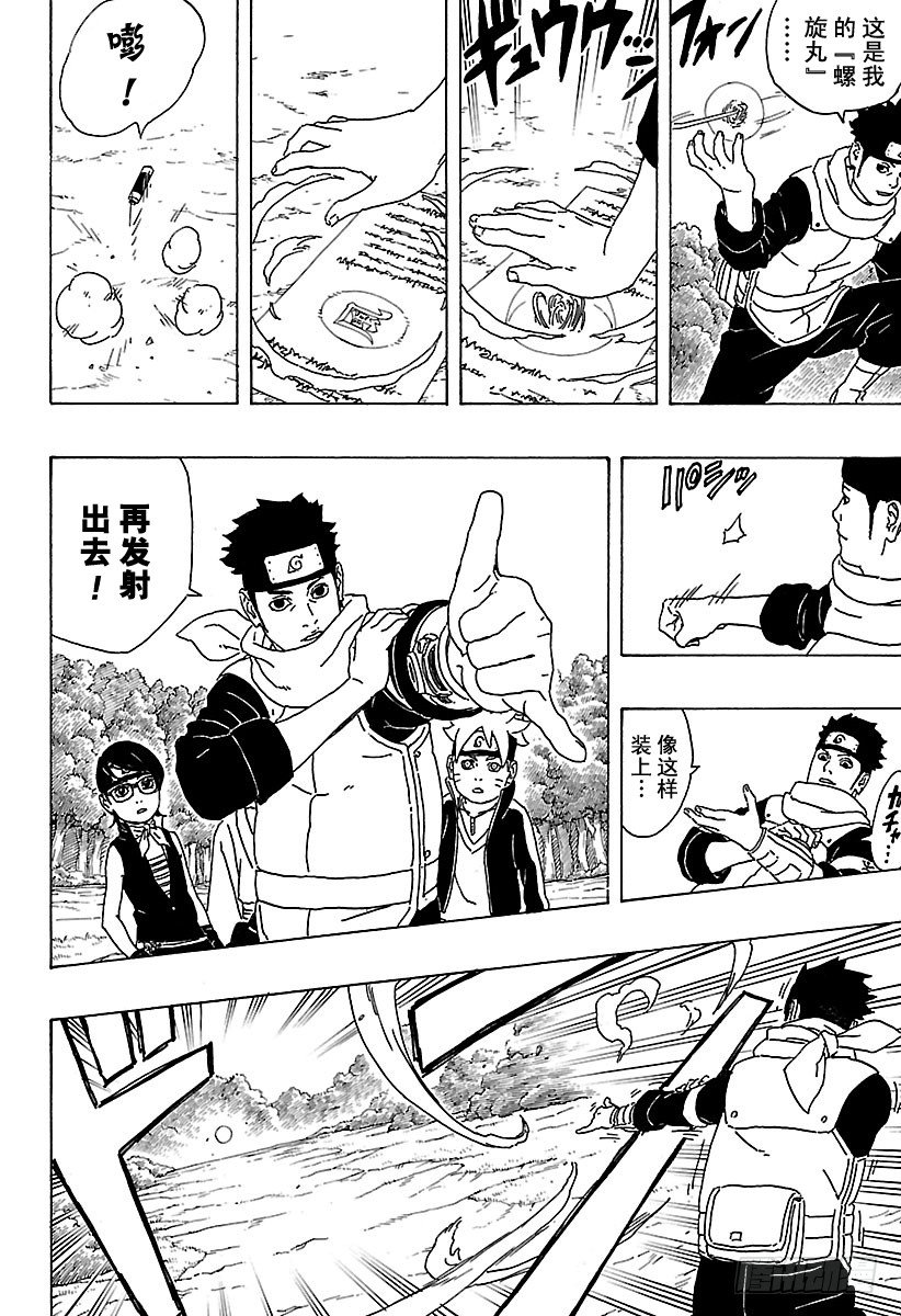 第1话 漩涡博人！19