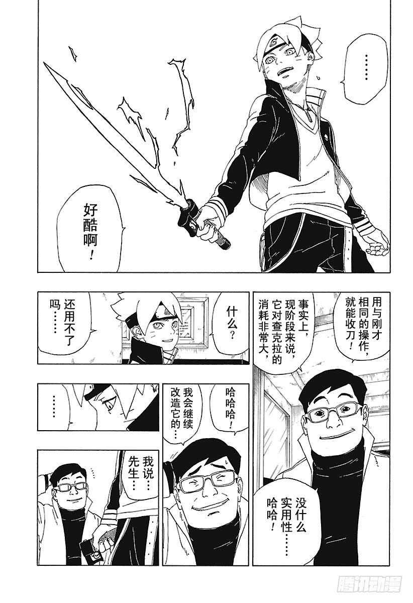 第18话 手34