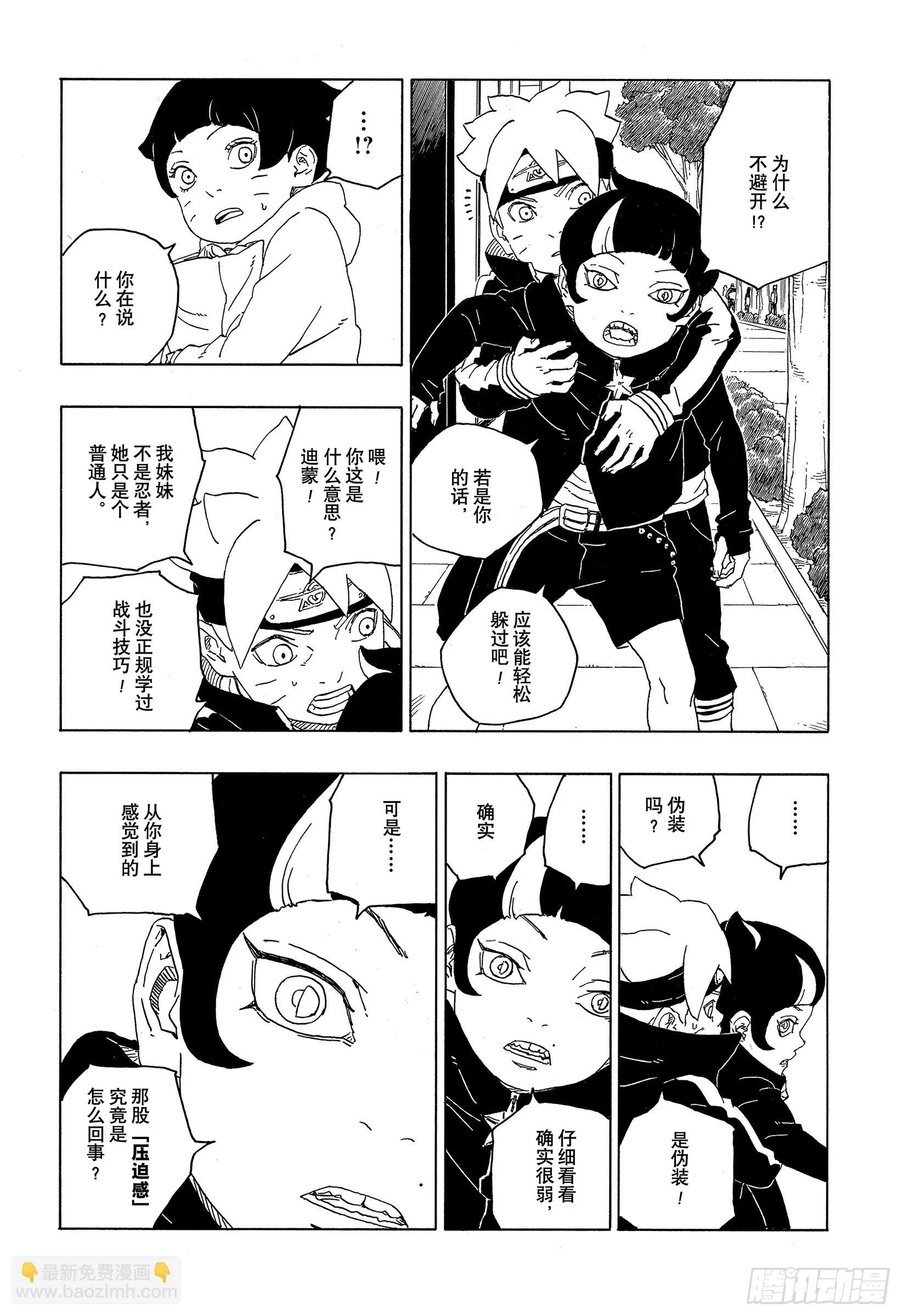 第77话 紧迫时刻22