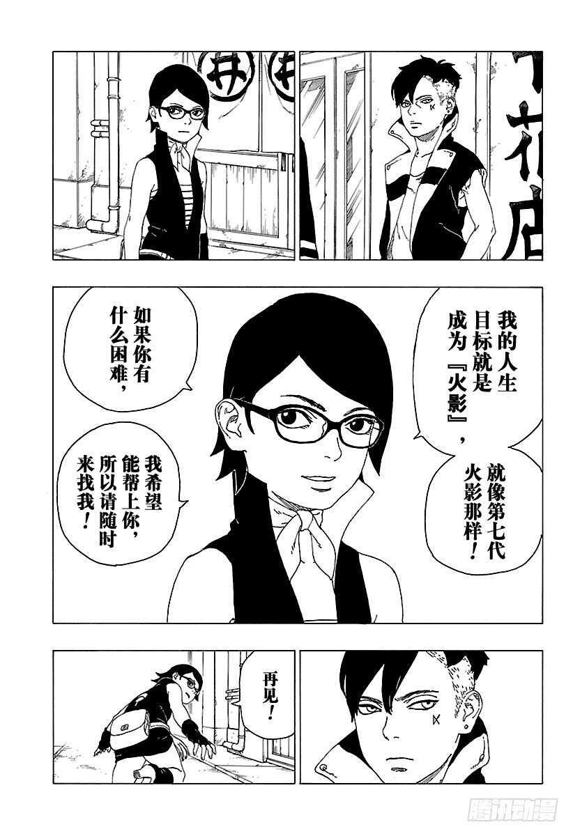 第28话 花30