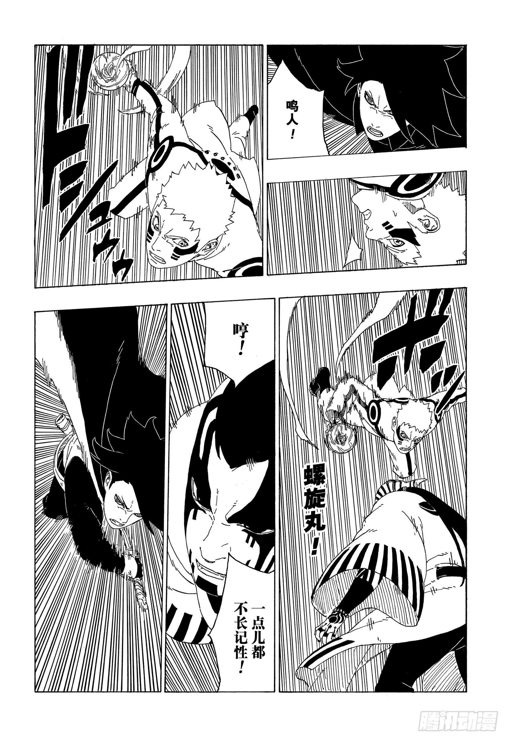 第38话 危险的家伙15