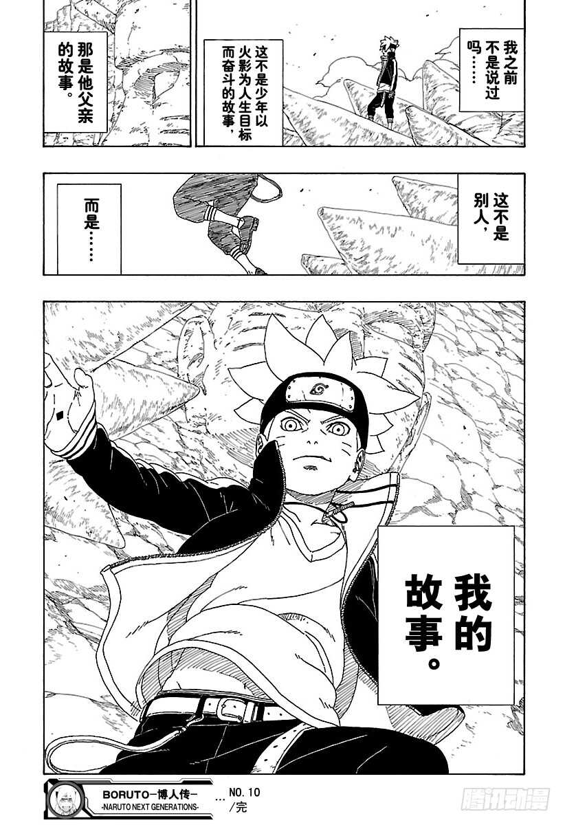 第10话 我的故事43