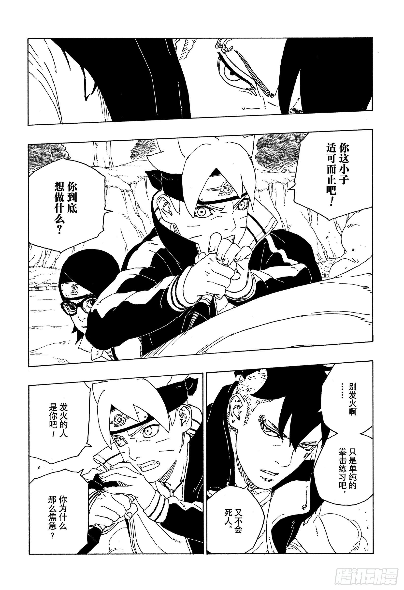 第58话 有的放矢22