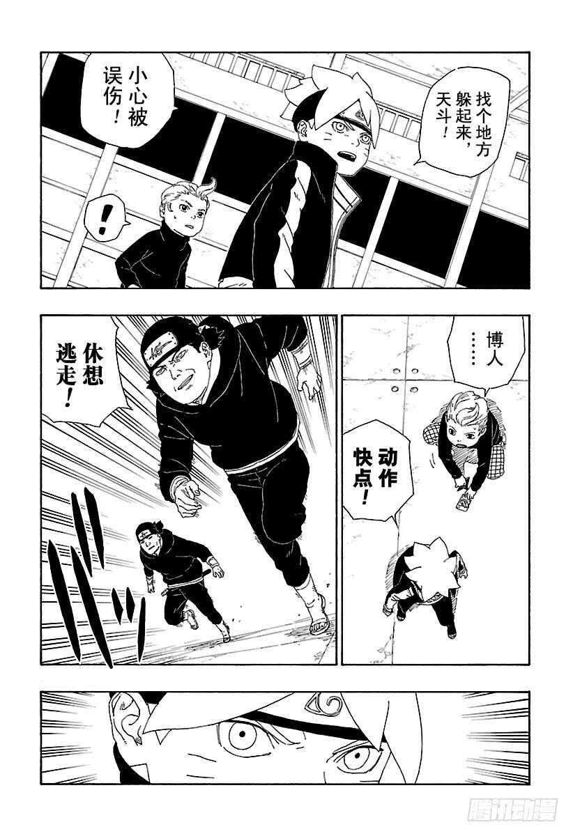 第14话 团队合作！4