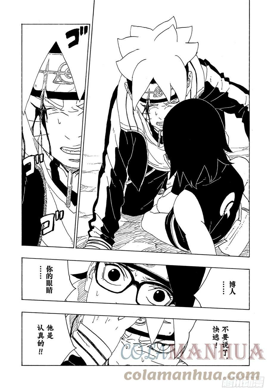 第78话 蠢货28