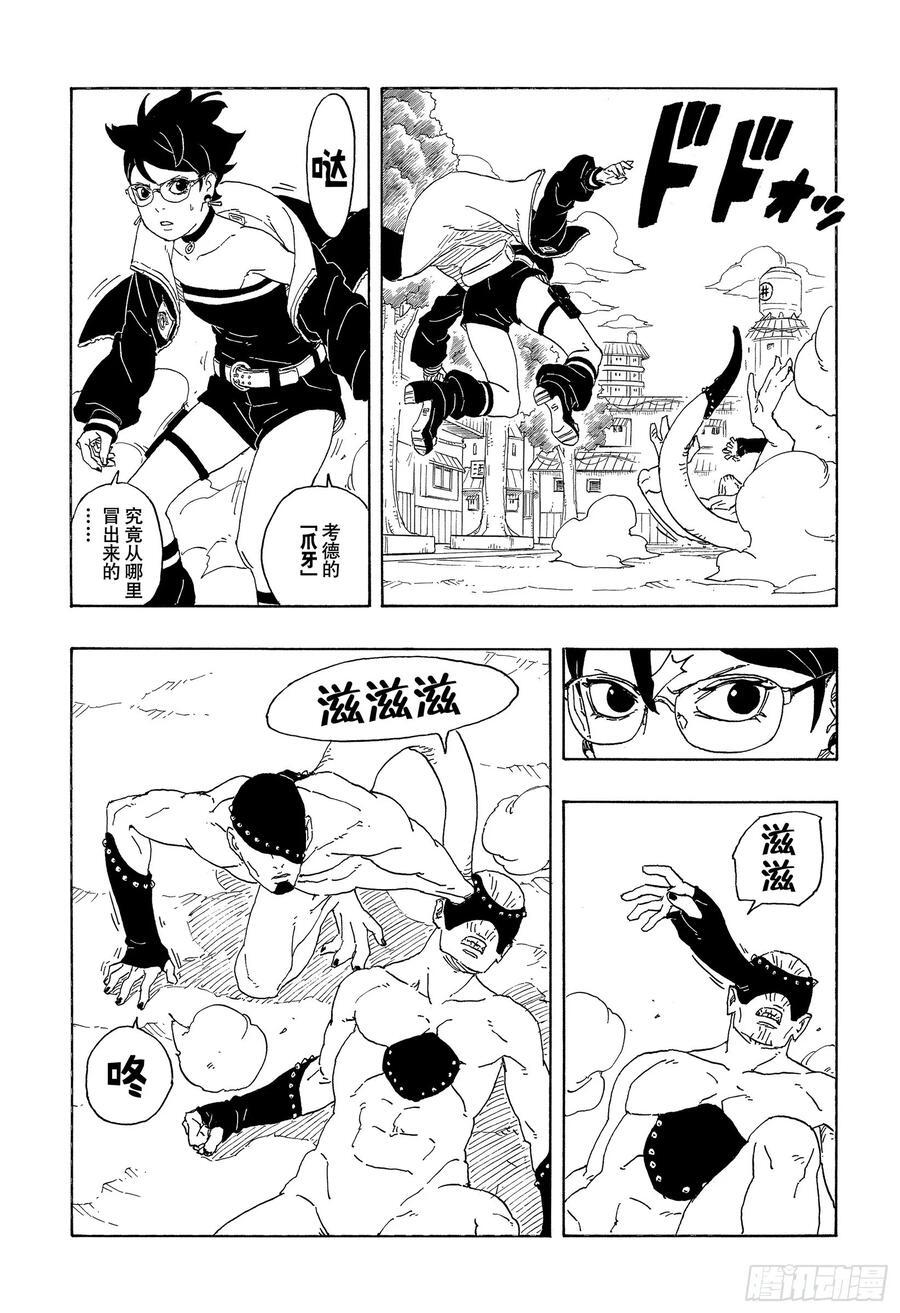 TBW01话 博人40