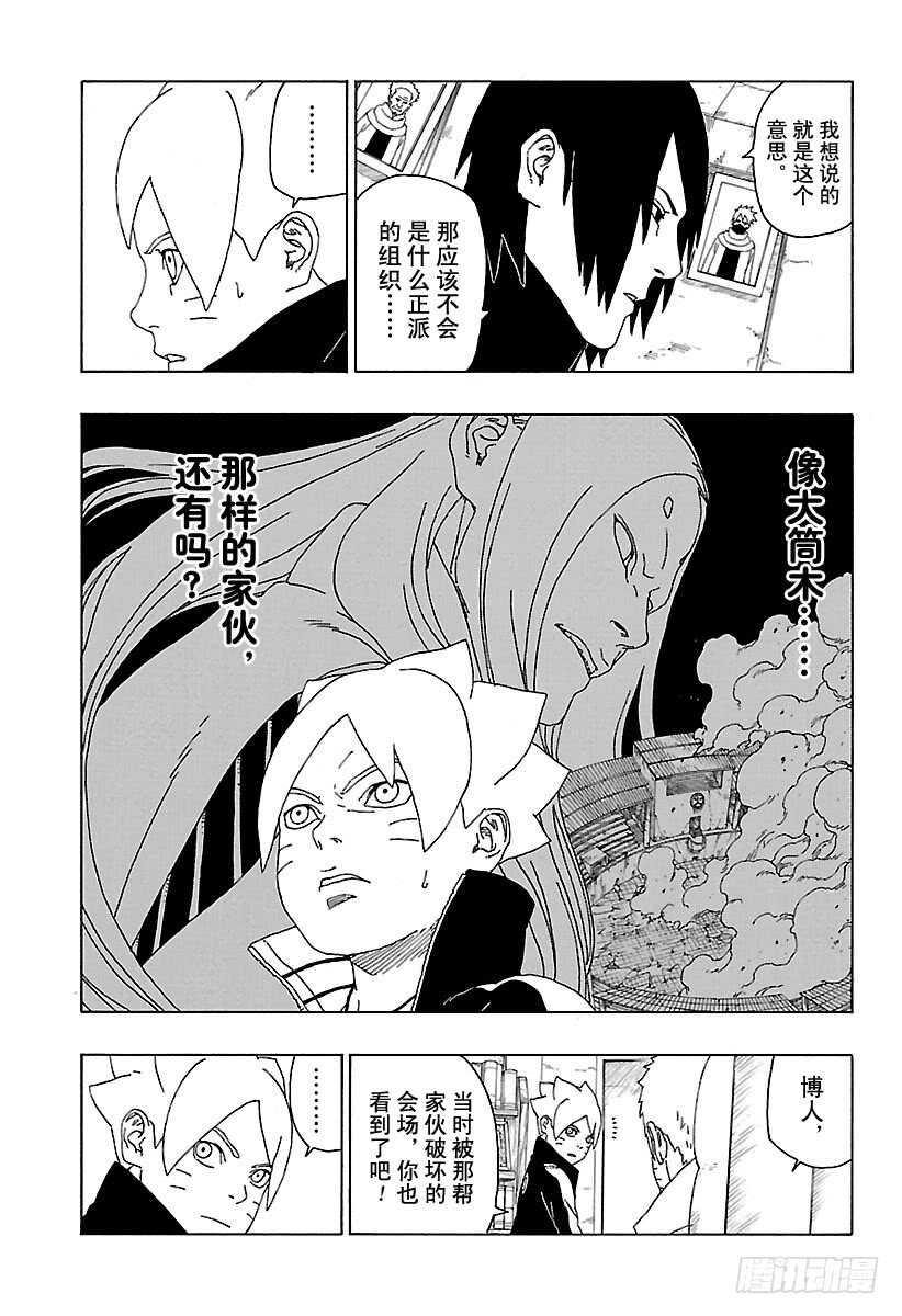 第17话 青8