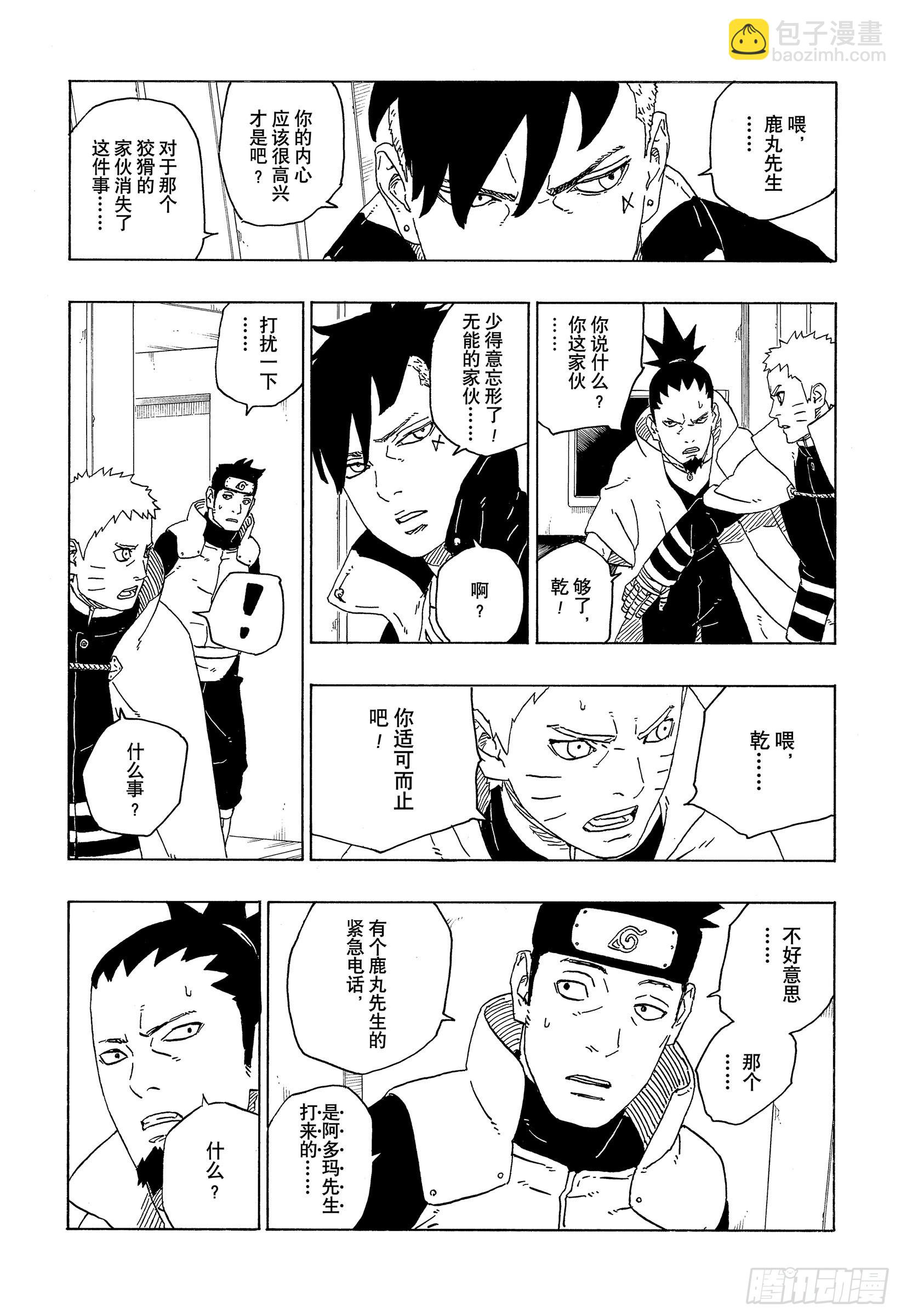 第72话 小而便利2