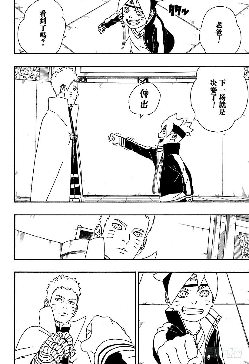 第4话 臭爸爸！43