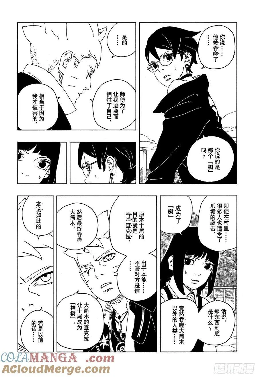 TBW06话 3年18