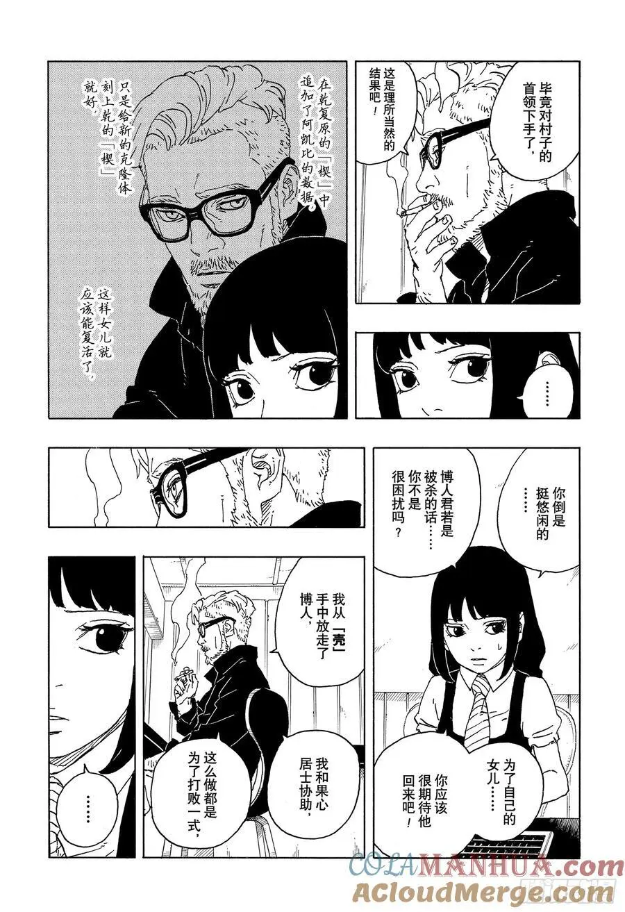 TBW05话 目标28