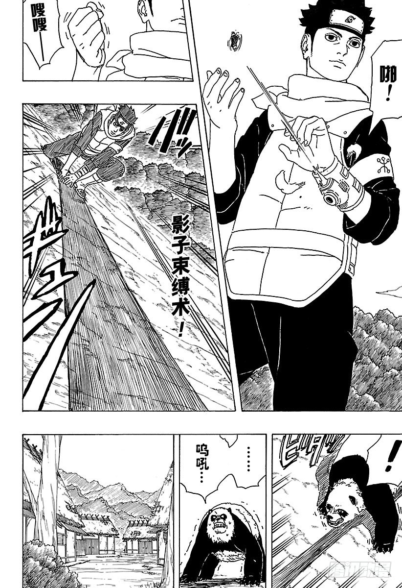 第1话 漩涡博人！17